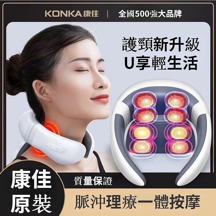 【現貨不用等24h出貨】康佳 頸椎按摩器 頸椎按摩儀 肩頸按摩儀 肩頸按摩器 多功能護頸儀 智能按摩器-細節圖3
