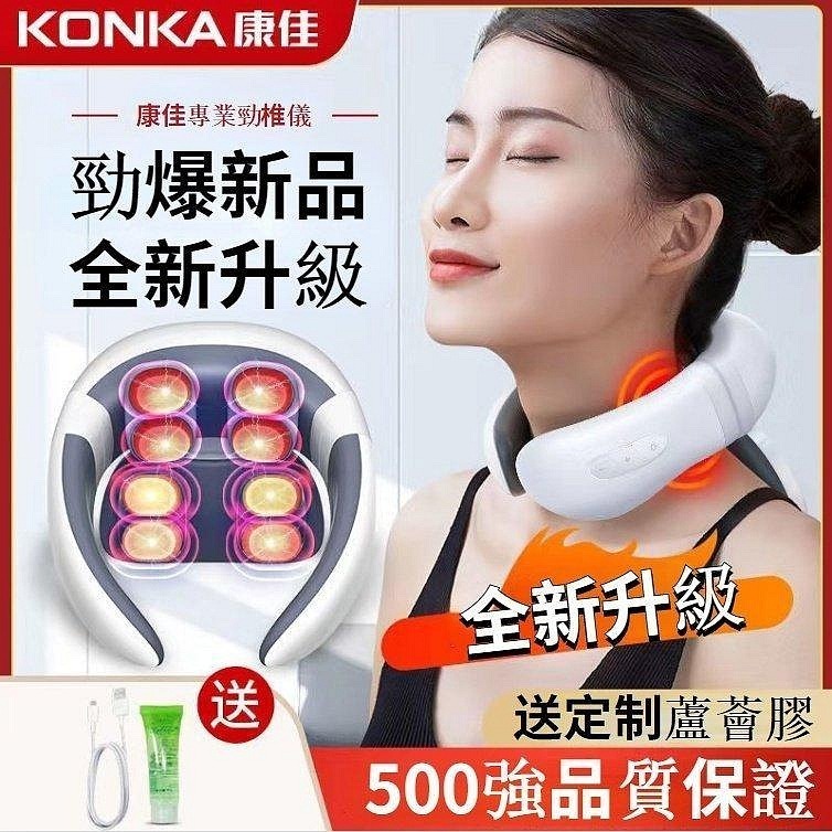 【現貨不用等24h出貨】康佳 頸椎按摩器 頸椎按摩儀 肩頸按摩儀 肩頸按摩器 多功能護頸儀 智能按摩器-細節圖5