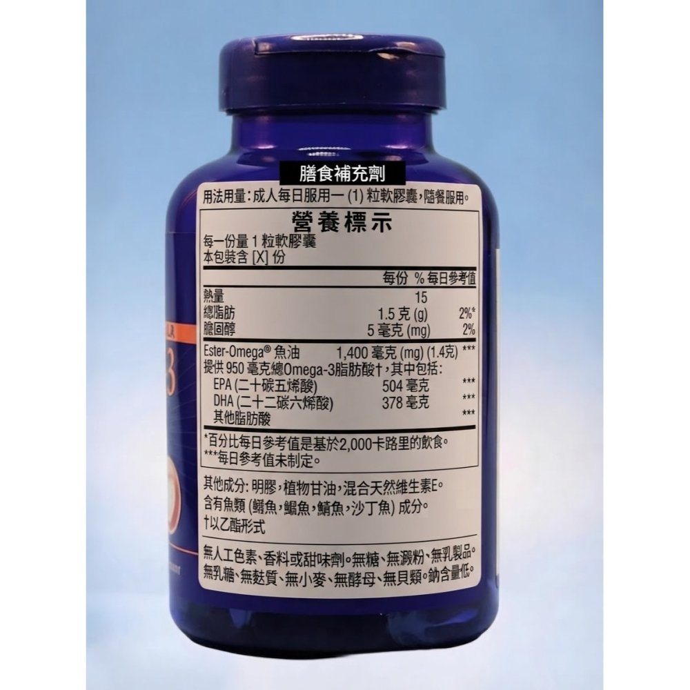 【現貨】EPA歐米伽3魚油DHA軟膠1400mg黑鑽級90粒，120粒普麗普萊美國深海魚油omega3-細節圖2