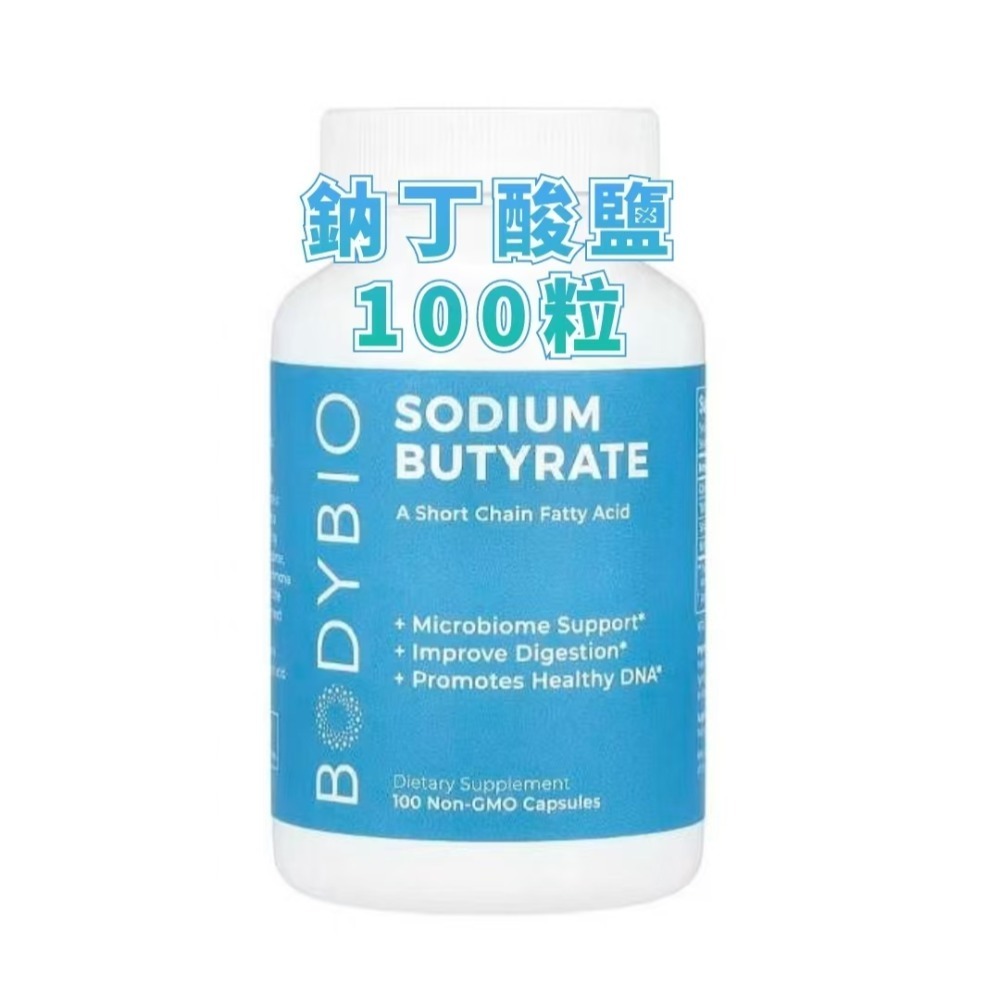 BodyBio 鈉丁酸鹽 Sodium Butyrate 鈣鎂丁酸鹽CALCIUM MAGNESIUM BUTYRATE-規格圖5