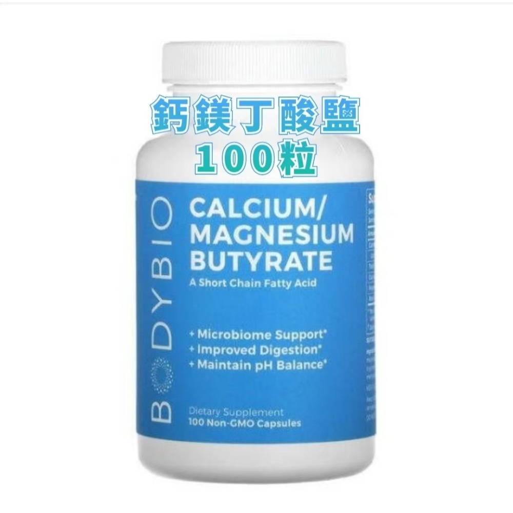 鈣鎂丁酸鹽100粒福利品效期2609