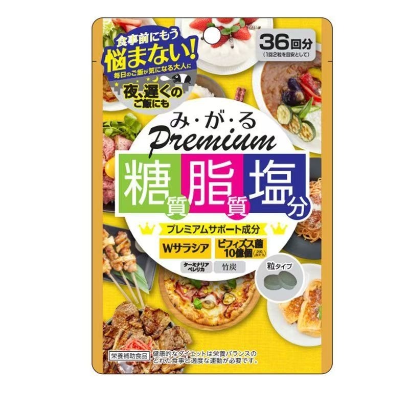 【現貨】日本MDC糖脂鹽油五層龍甲殼素褐藻醣膠乳酸菌酪酸活益生菌酵素經典版60粒(30回分)煥新旗艦版72粒(36回分)-細節圖5