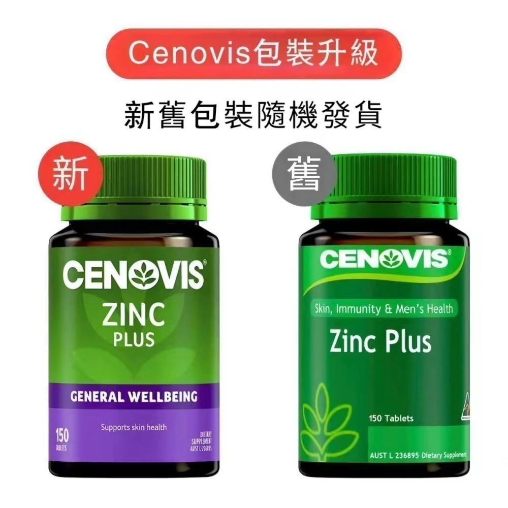 Cenovis鋅錳維B6維他命氨基酸螯合鋅150粒萃益維澳洲CENOVIS ZINC PLUS-細節圖2