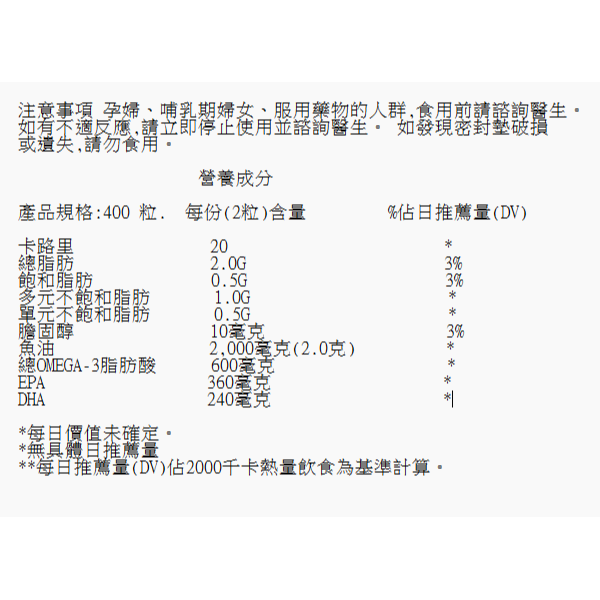 【現貨】深海魚油DHA添加檸檬草油無腥味EPA歐米伽3高濃度1000mg*400粒PipingRock FISH OIL-細節圖4