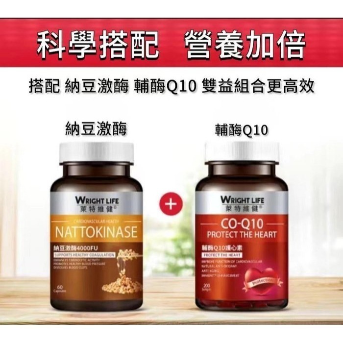 港商萊特維健輔酶Q10高濃縮200粒 SUPER CQ-Q10 建議搭納豆激酶深海魚油雙益組合更高效-細節圖2
