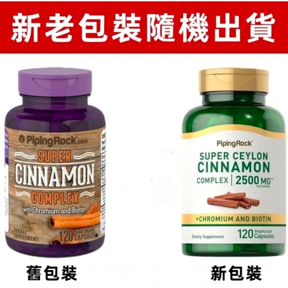 【現貨】PipingRock樸諾 肉桂三價鉻生物素 平衡因子營養膳食 120粒-細節圖2