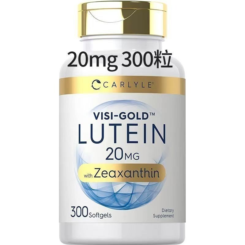 現貨Carlyle葉黃玉米黃素20mg，40mg美國VISI-GOLDTM LUTEIN with Zeaxanthin-細節圖2
