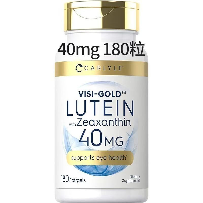 現貨Carlyle葉黃玉米黃素20mg，40mg美國VISI-GOLDTM LUTEIN with Zeaxanthin-細節圖3