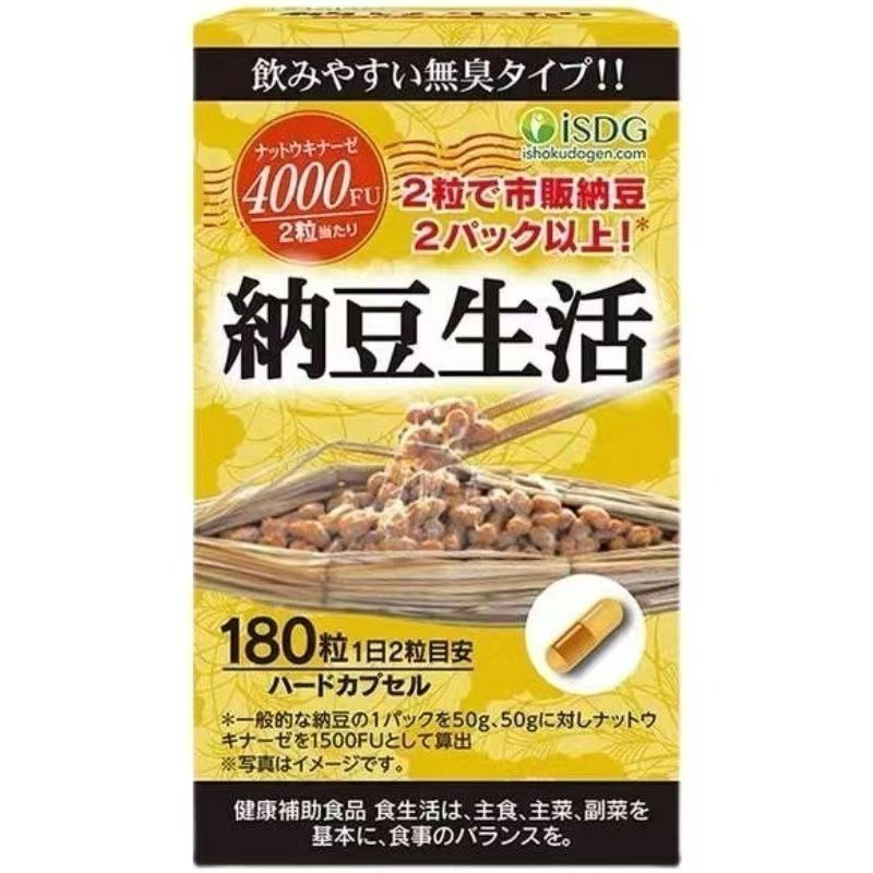 【現貨】ISDG納豆生活180粒，60粒4000FU日商納豆激酶高含量-細節圖2