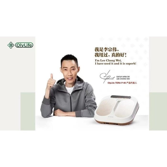 Olylife品牌THz Tera-P90太赫茲兆能儀 扶陽PEMF生物能量儀 足部熱療機 養生館美容院體驗 台灣公司貨-細節圖2