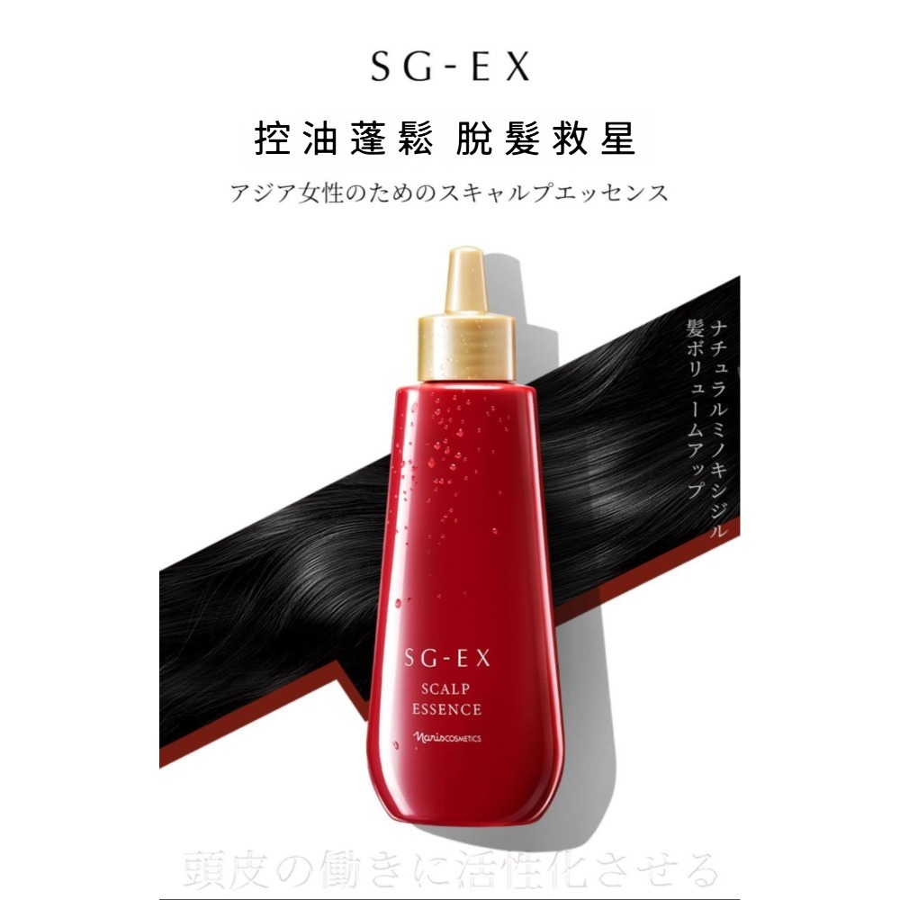日本娜麗絲SGEX女士頭髮頭皮護理毛囊營養液150ml-規格圖1