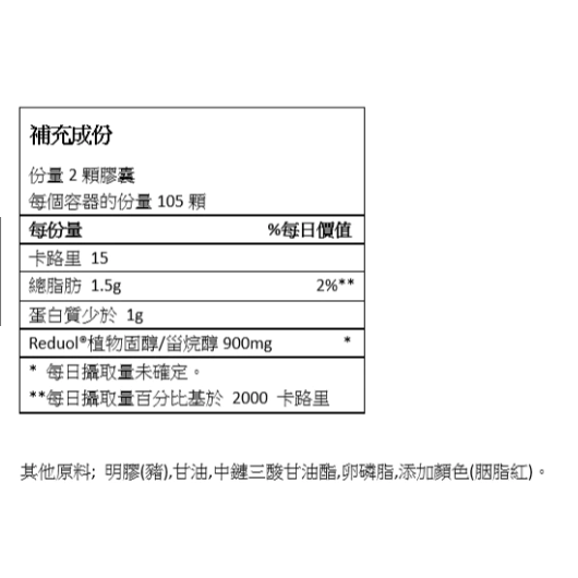 【現貨】美國好市多 萊萃美 天然植物固醇210粒 Nature Made Cholest Off Plus-細節圖8