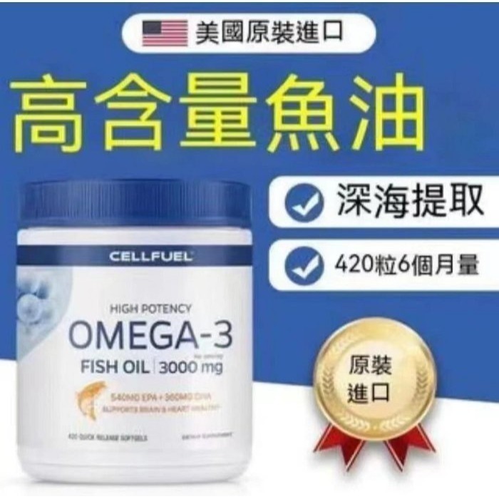 【現貨】歐米伽3深海魚油420粒0mega3成人DHA美商EPA-細節圖3