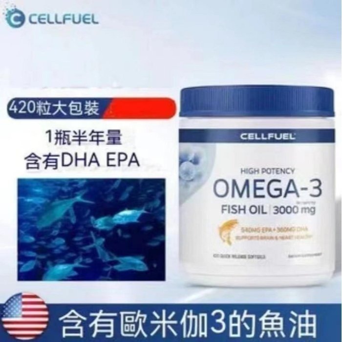【現貨】歐米伽3深海魚油420粒0mega3成人DHA美商EPA-細節圖4