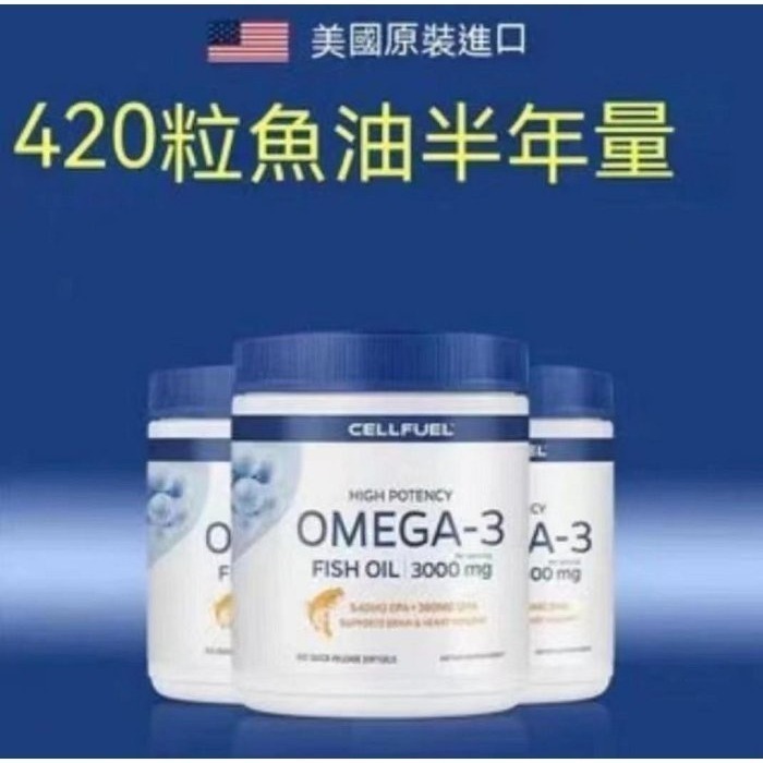【現貨】歐米伽3深海魚油420粒0mega3成人DHA美商EPA-細節圖5