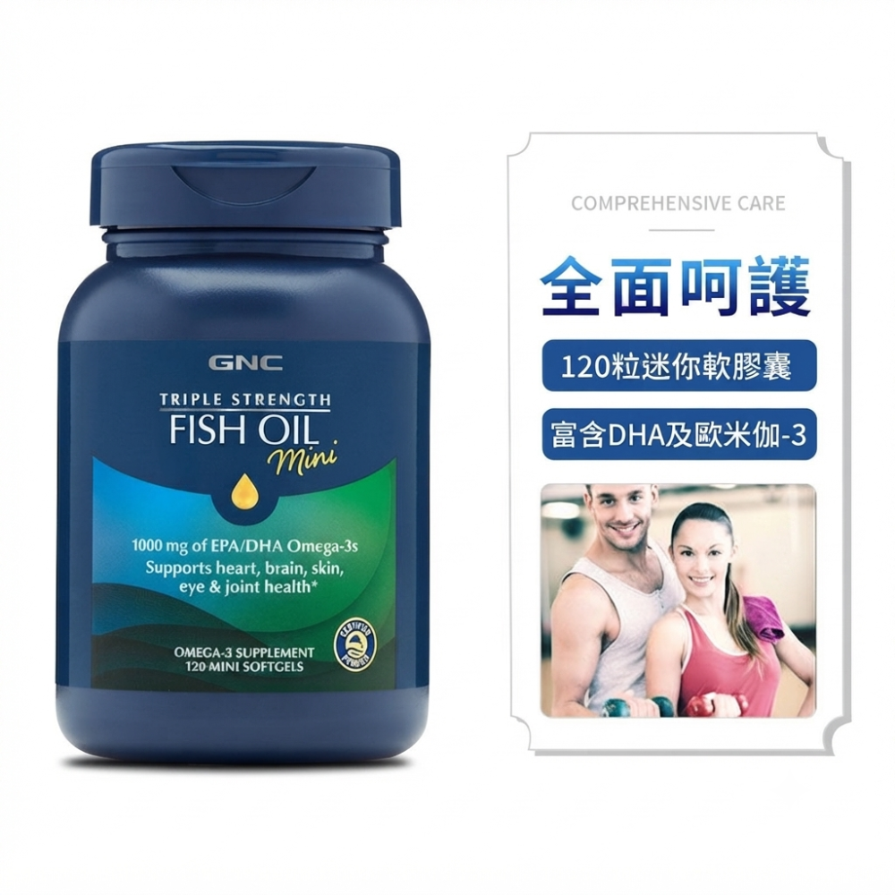 【現貨】美國GNC健安喜rTG型魚油EE型，高純度95%，97%，三倍濃縮，四倍濃縮，omega-3，DHA軟膠囊EPA-規格圖9