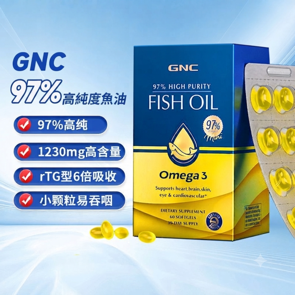 【現貨】美國GNC健安喜rTG型魚油EE型，高純度95%，97%，三倍濃縮，四倍濃縮，omega-3，DHA軟膠囊EPA-規格圖9