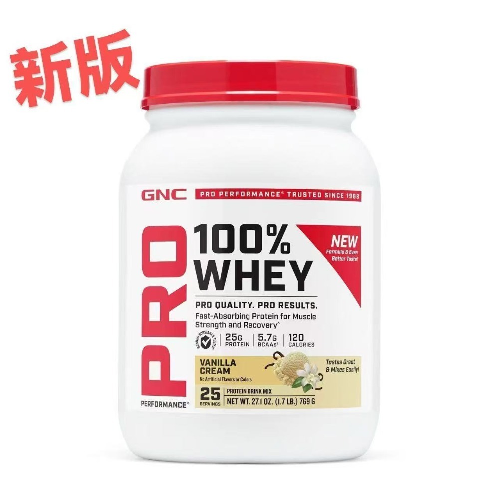 健安喜 GNC Pro Performance100% 乳清蛋白粉，原味750g，香草味769g，運動能量增肌氨基酸-規格圖3