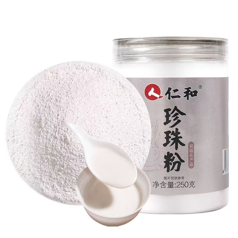 【現貨】仁和珍珠粉250克外用面膜粉細補水保濕塗抹純天然全身富含碳酸鈣、多種胺基酸及微量元素（如鎂、鋅、硒、銅）-細節圖3