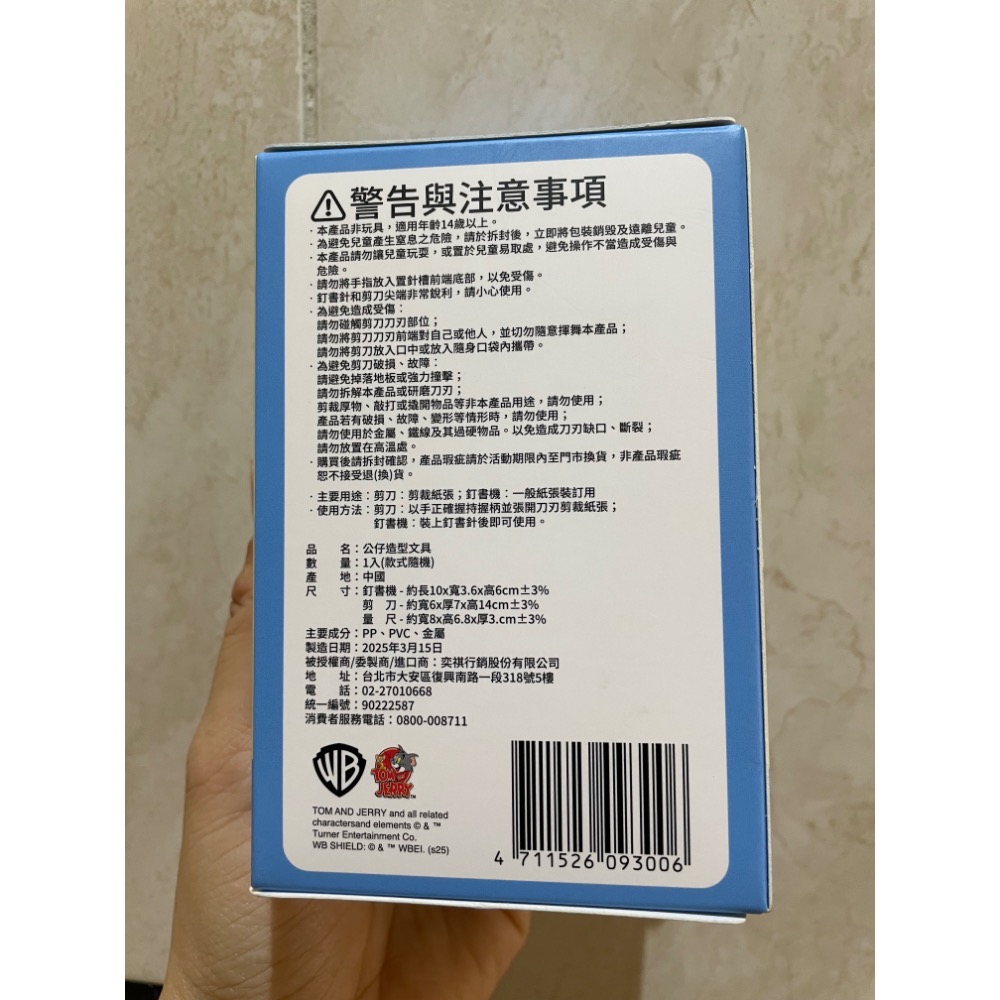傑利鼠造型文具-釘書機款-細節圖2