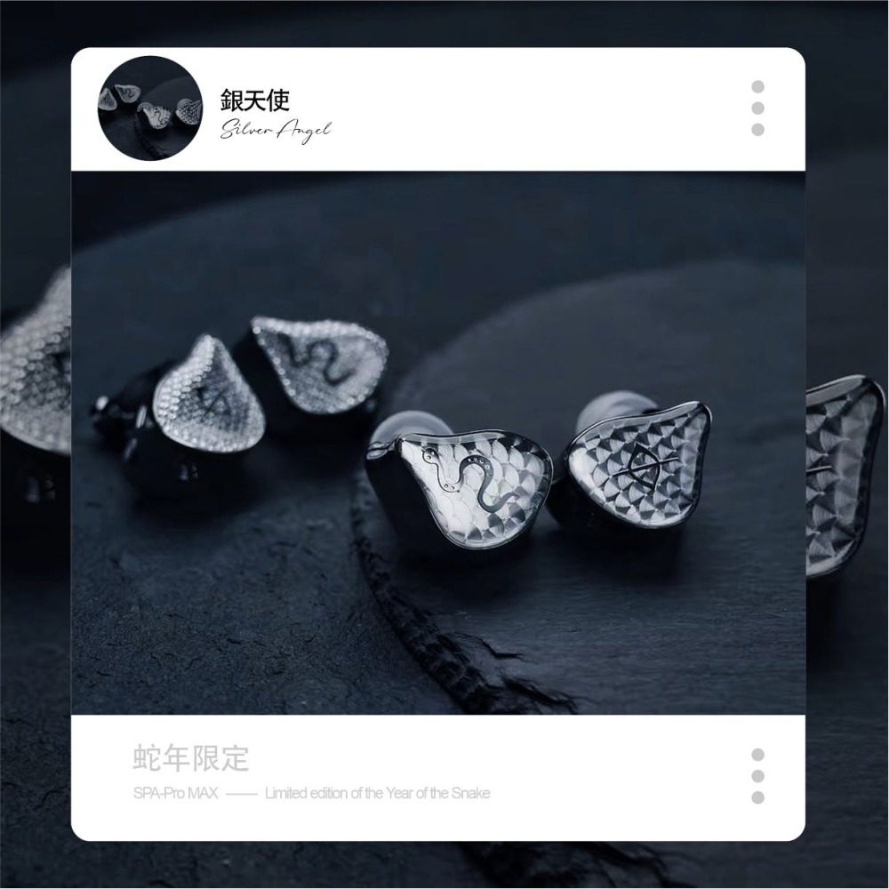 麗弦 銀天使 SPA-PRO Ultra 蛇年限定 發燒有線耳機-細節圖5