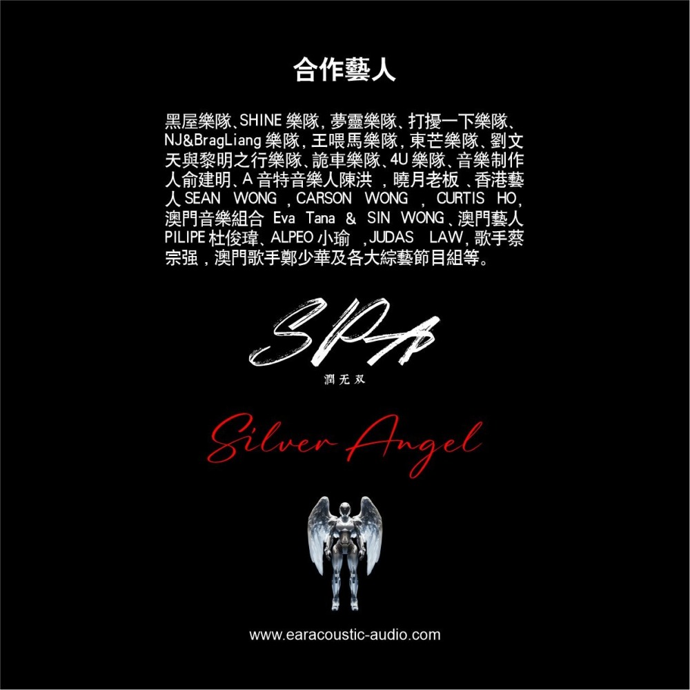 麗弦 銀天使 SPA-PRO Ultra 蛇年限定 發燒有線耳機-細節圖6