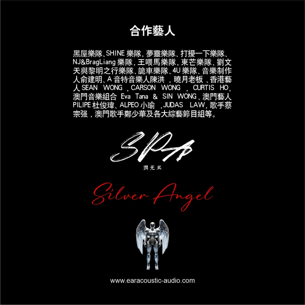 麗弦 銀天使 SPA-Hi End Ultra 蛇年限定 發燒有線耳機-細節圖3