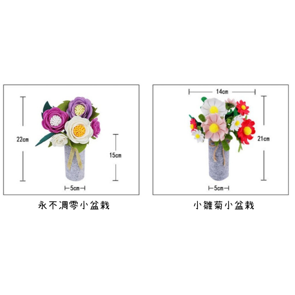 小布點︱不織布diy花束/花盆-DIY材料包︱手工花束 免裁剪 手工diy布藝材料包 母親節 禮物-細節圖3