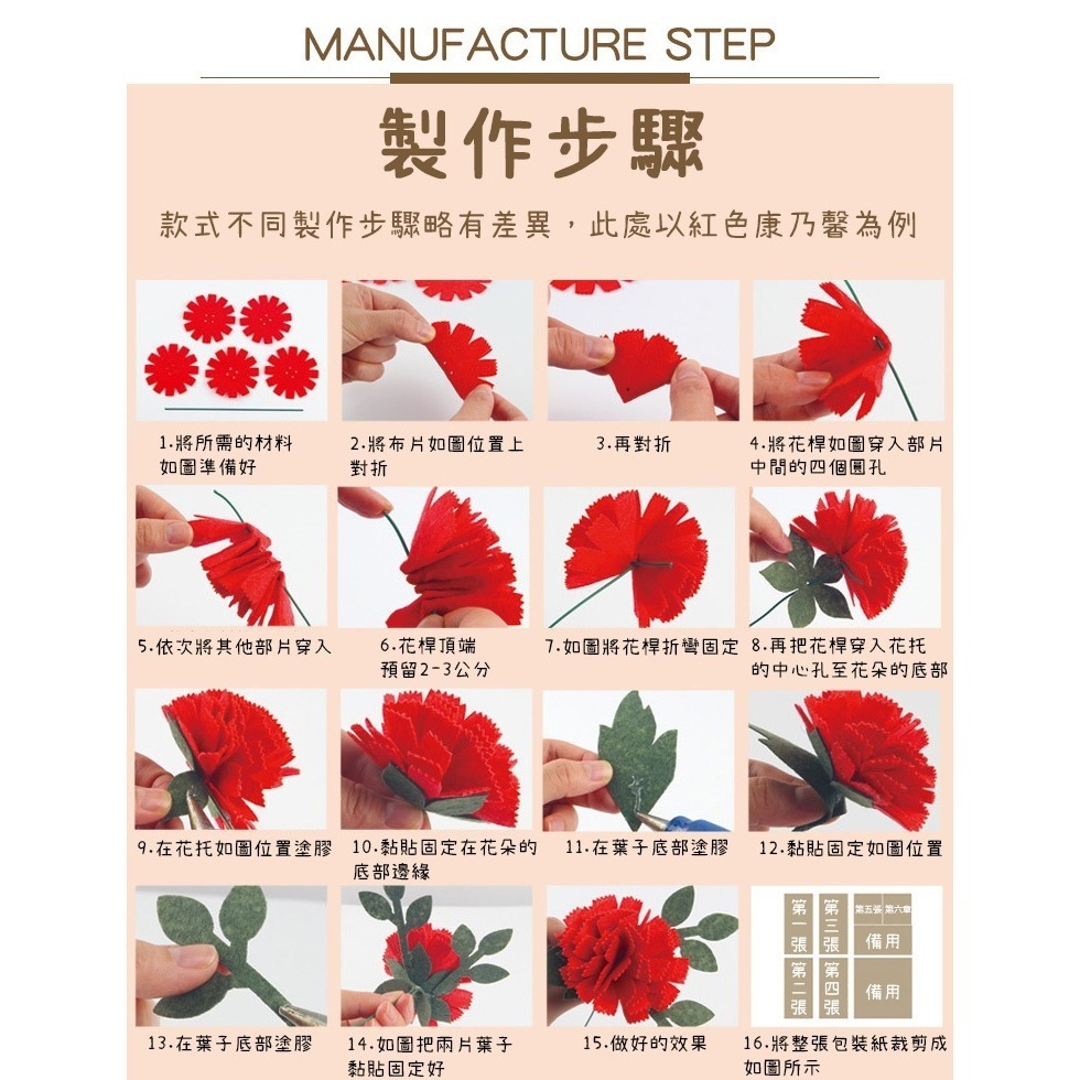 小布點∣玫瑰手捧花束∣不織布 手工布藝 diy成人製作 材料包 親子手作 兒童手作 DIY 美勞 手作材料 手作-細節圖8