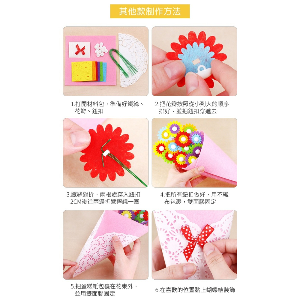 小布點︱Diy鈕扣花束手捧花︱兒童 幼兒 DIY 材料包 幼兒園 安親班 補習 美勞 裝飾花 花束 親子手作-細節圖9