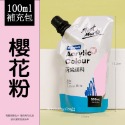 小布點蒙瑪特∣袋裝100ml顏料∣馬卡龍18色 防水 壓克力顏料 丙烯顏料 水性顏料 彩繪工具 牆繪顏料藝術創作-規格圖7