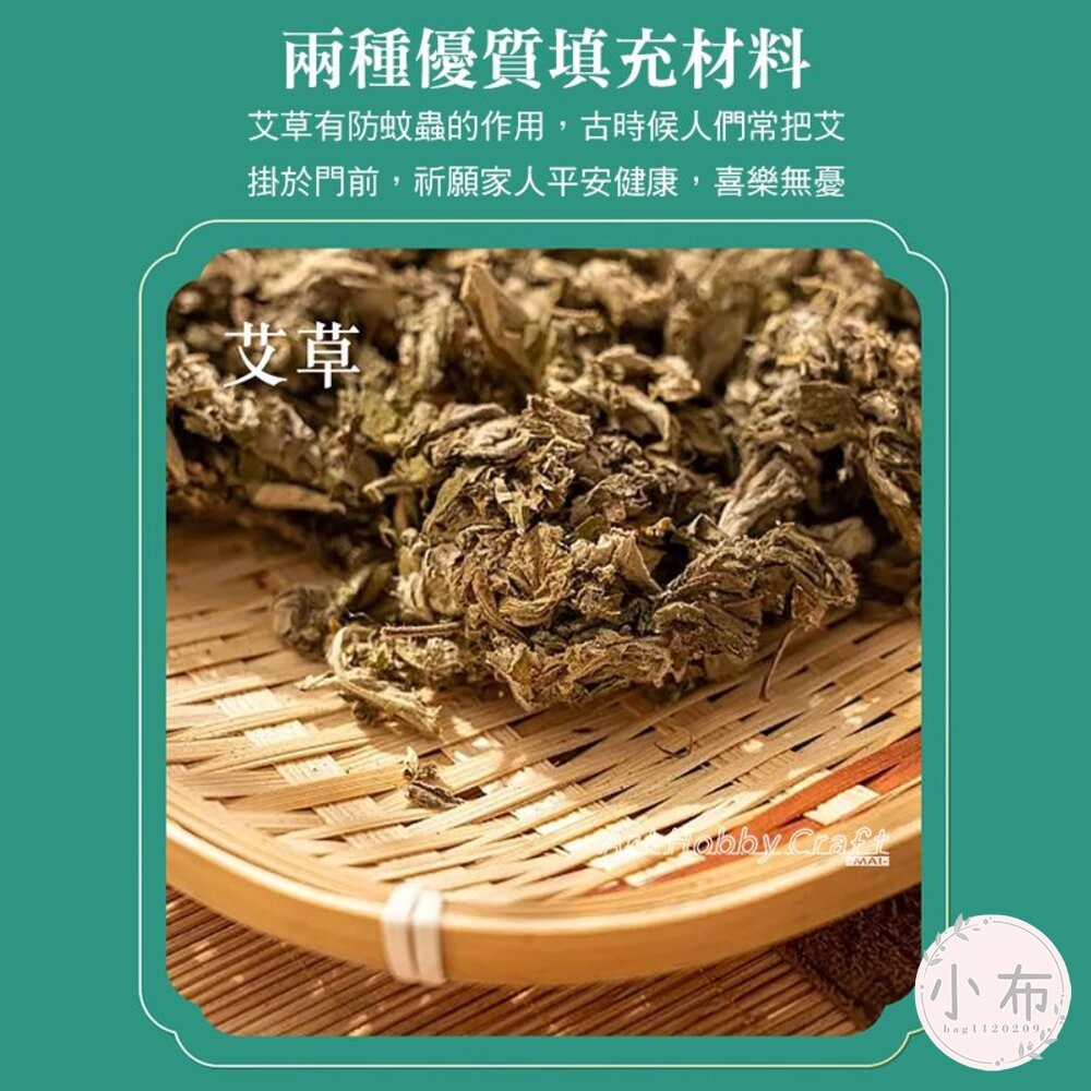 小布點︱綠粽艾草香包-送艾草︱端午節 綠粽香包 手工香包 DIY手作 手作香包 艾草香包 粽子裝飾 傳統文化-細節圖10