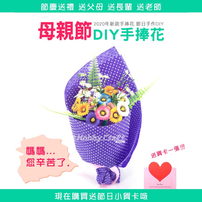 小布點∣手持捧花-附花托∣不織布 鈕扣手捧花 DIY 鈕扣花 母親節 教師節-細節圖4