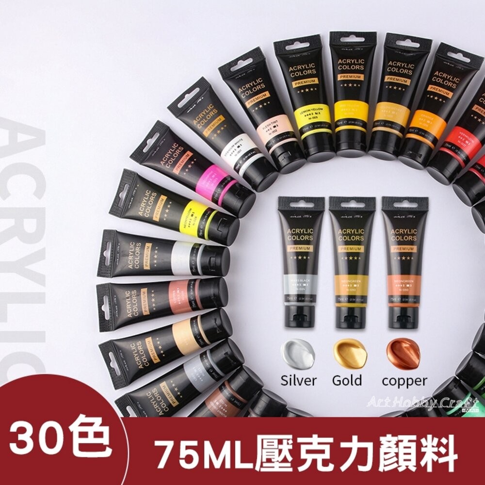 小布點︱壓克力顏料【75ml】︱壓克力顏料 丙稀顏料 彩繪 拼貼 美術用具 藝術創作 繪畫必備 美術用品 畫材工具-細節圖3