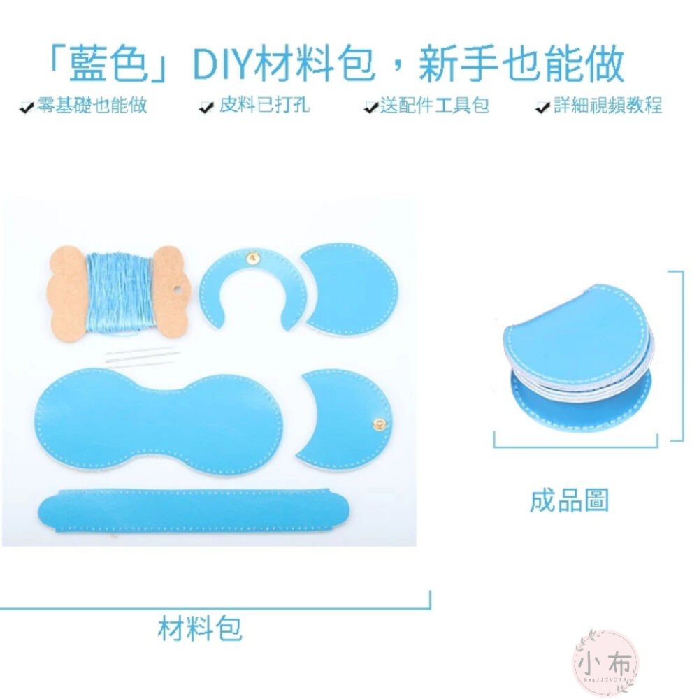 小布點手縫馬蹄零錢包馬蹄包 Diy 手縫皮革包 手作包 自製皮革包 手縫禮物 手工編織包 手縫材料包-細節圖8