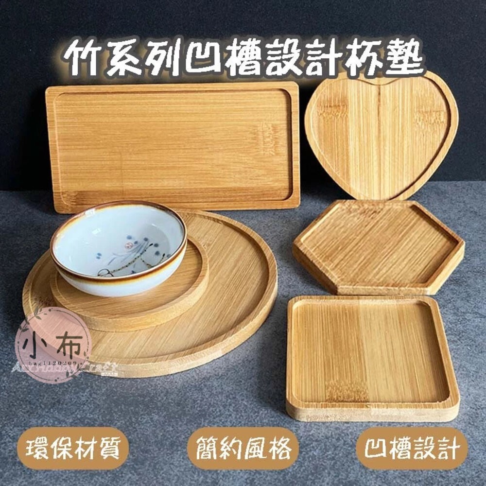 小布點竹製凹槽杯墊杯墊 竹杯墊 拼貼 彩繪 DIY 美勞 幼兒園 安親班 手作材料-細節圖6