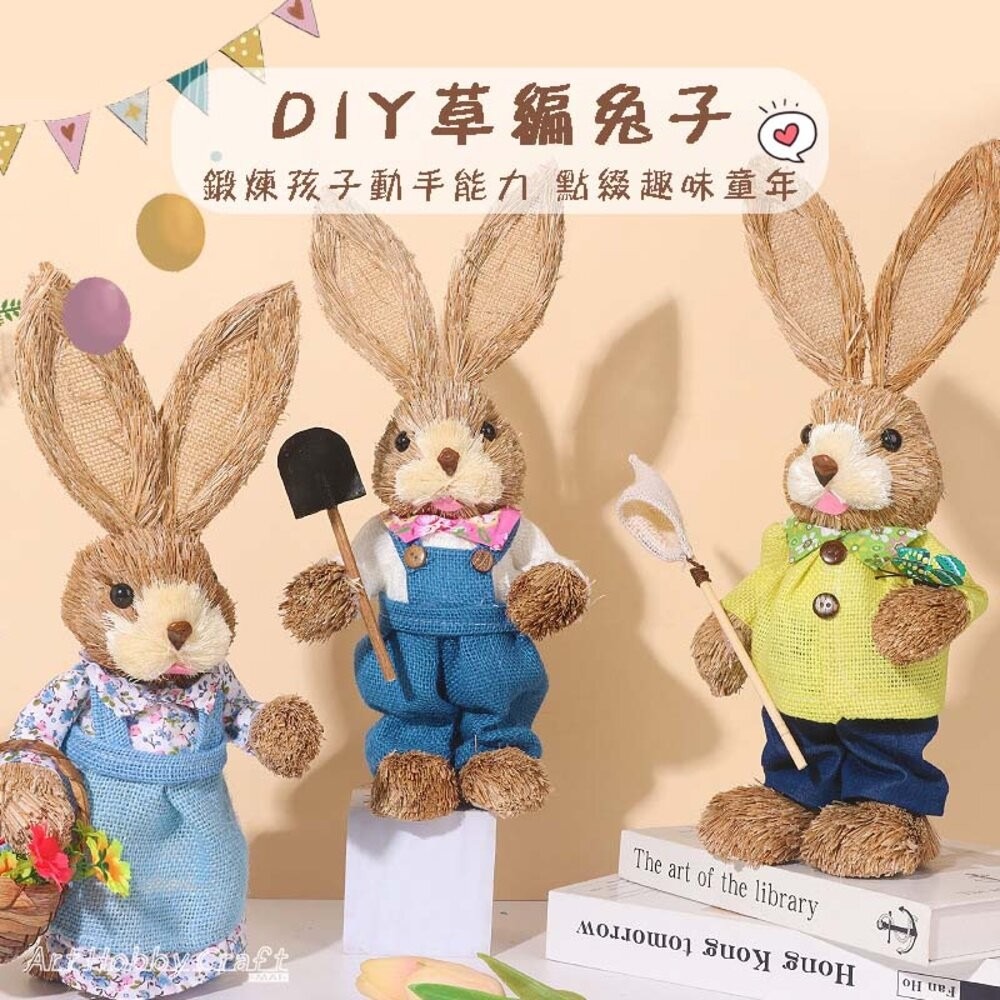 小布點∣手工草編兔子∣兒童手作 DIY 美勞 手作材料 手作 幼稚園 安親班 補習班 DIY材料包-細節圖11