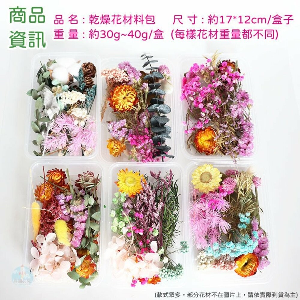 小布點∣乾燥花材料組∣乾燥花 永生花 乾花 材料包 拼貼 彩繪 DIY 美勞 手作材料 decoupage-細節圖8