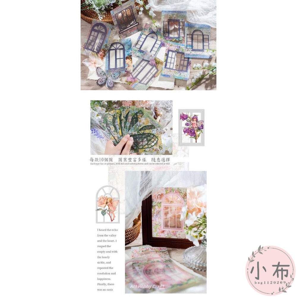 小布點∣窗台花園-PET貼紙∣PET貼紙 手帳 DIY 拼貼 手作 蝶古巴特 Decoupage 餐巾紙 拼貼膠-細節圖5