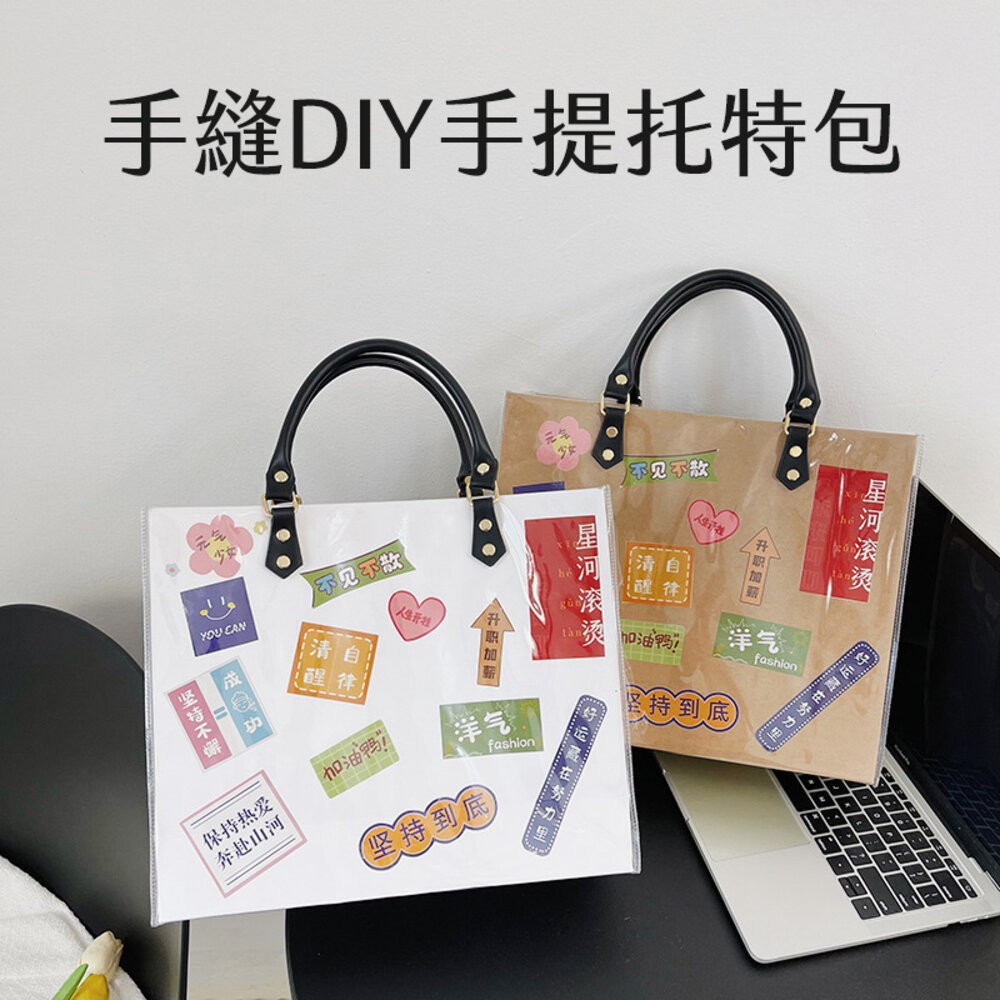 小布點∣手縫皮革托特包∣手縫 兒童手作 DIY材料包 美勞 手作材料 手作 幼稚園 安親班-規格圖3