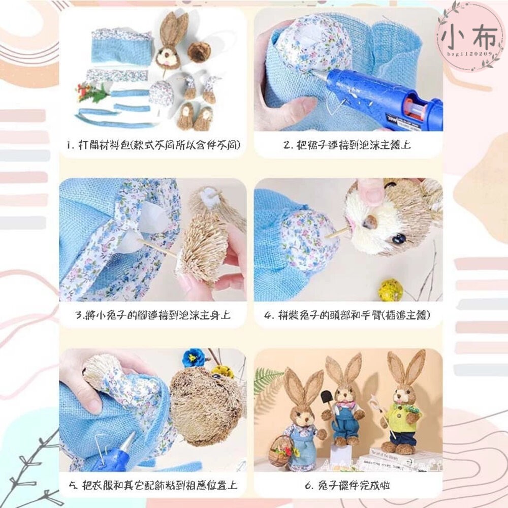 小布點∣手工草編兔子∣兒童手作 DIY 美勞 手作材料 手作 幼稚園 安親班 補習班 DIY材料包-細節圖6