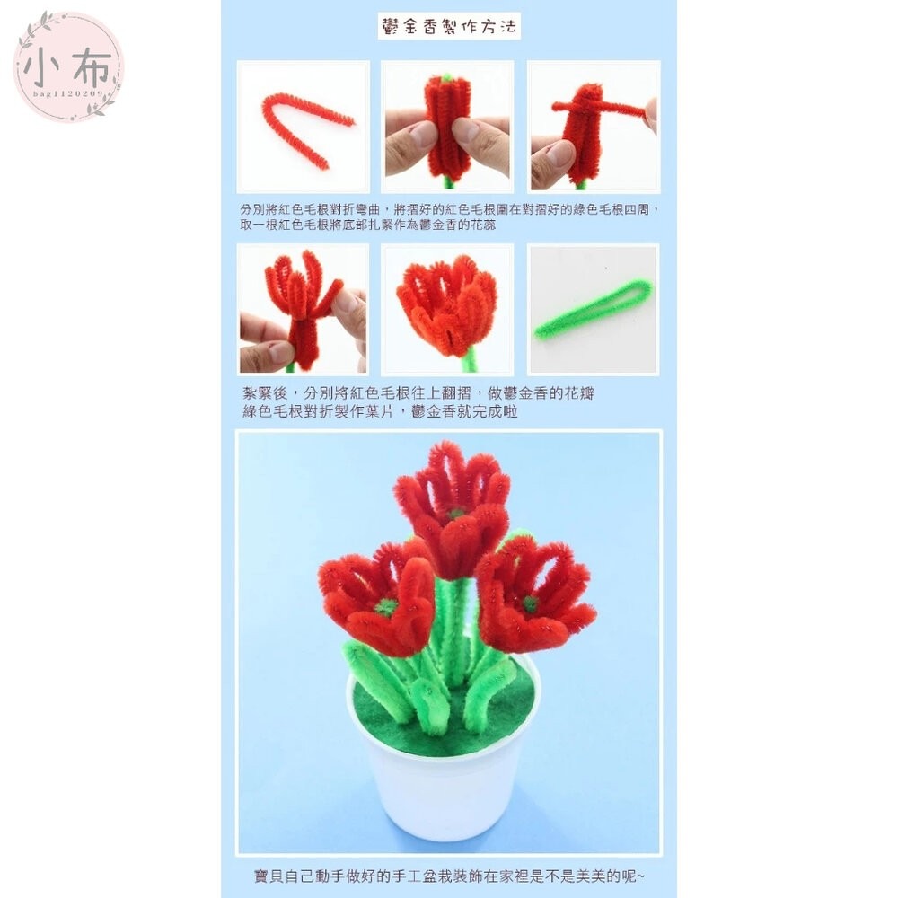 小布點︱毛根小花盆栽︱材料包DIY盆栽 DIY盆栽 毛根盆栽 兒童手工 家庭手作 創意盆栽 簡易植物 親子手工-細節圖6