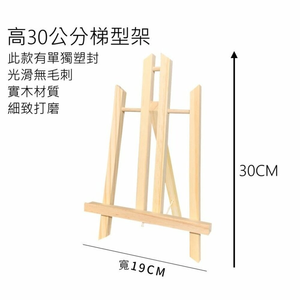 小布點∣松木桌面畫架∣木質三腳架 腳架 三角架 框架 桌面小畫架 折疊數位油畫架子 相框展示架 油畫框支架 拼貼 彩繪-細節圖5