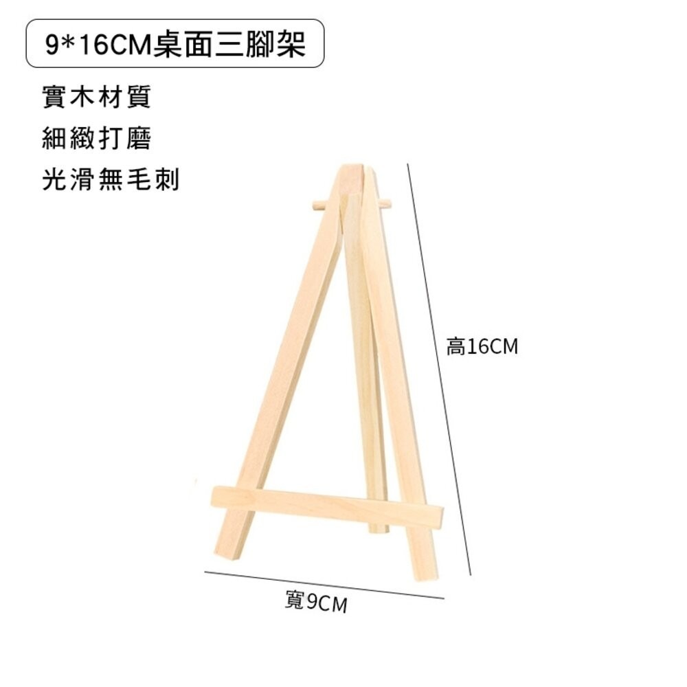 小布點∣松木桌面畫架∣木質三腳架 腳架 三角架 框架 桌面小畫架 折疊數位油畫架子 相框展示架 油畫框支架 拼貼 彩繪-細節圖9