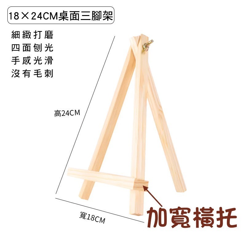 小布點∣松木桌面畫架∣木質三腳架 腳架 三角架 框架 桌面小畫架 折疊數位油畫架子 相框展示架 油畫框支架 拼貼 彩繪-規格圖9