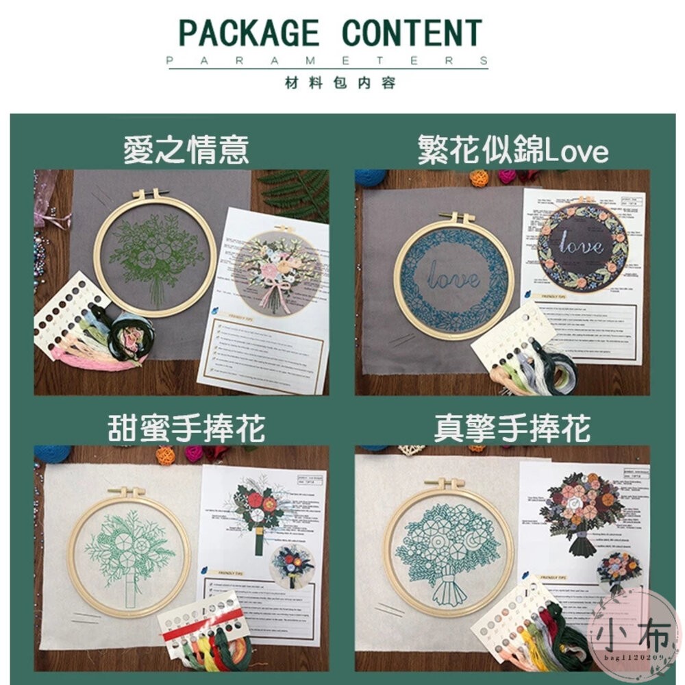 小布點小布點∣繁花歐式刺繡材料包-含繡朋∣親子手作 兒童手作 DIY 美勞 手作材料 美勞 手作 幼稚園 安親班 補習-細節圖8