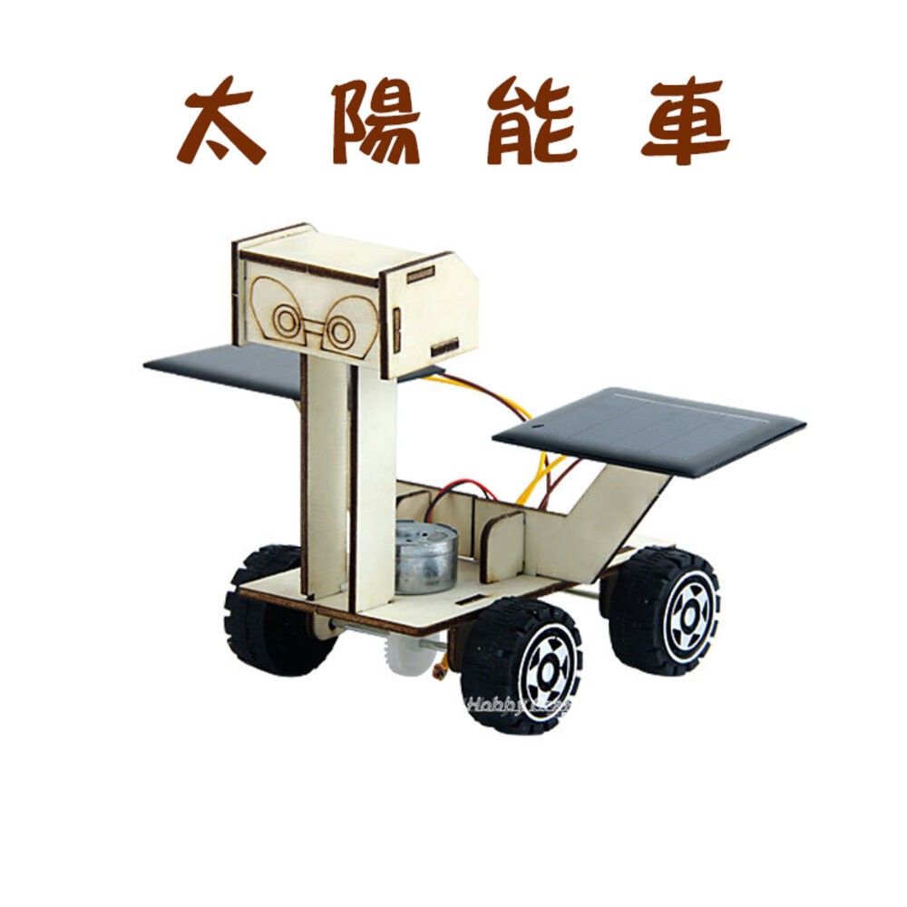 小布點︱科學木質DIY玩具-壹︱飛機 太陽能車 賽車 DIY材料包 科學玩具 兒童手作 親子手作 益智玩具 美勞-規格圖11