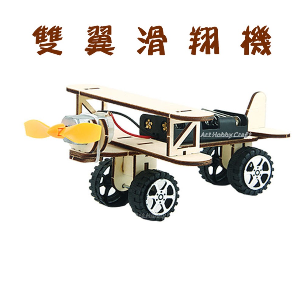 小布點︱科學木質DIY玩具-壹︱飛機 太陽能車 賽車 DIY材料包 科學玩具 兒童手作 親子手作 益智玩具 美勞-規格圖11