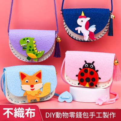 小布點∣兒童動物diy零錢包∣不織布diy 零錢包 手工DIY 不織布 自製零錢包 親手製作