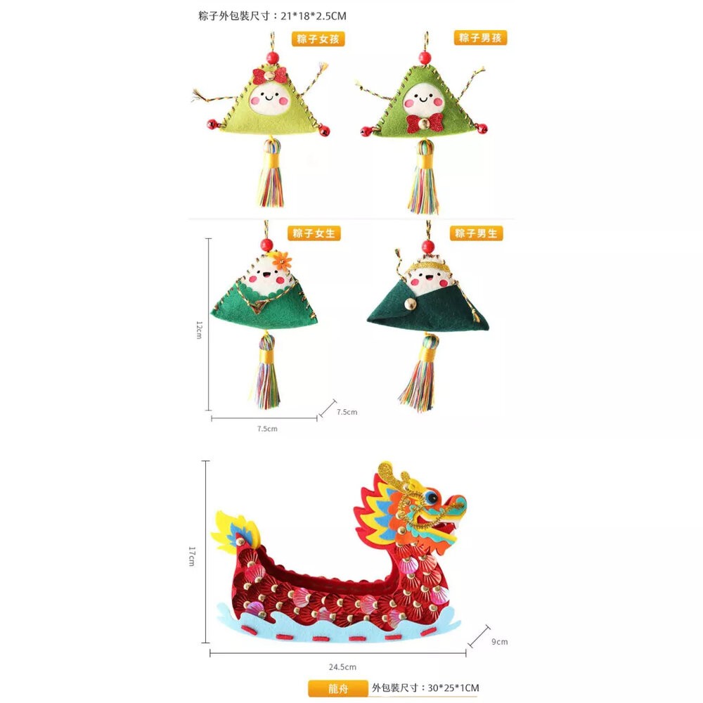 小布點∣粽子香包-毛氈龍舟收納盒∣親子手作 兒童手作 DIY 手作材料 美勞 手作 幼稚園 安親班-細節圖5